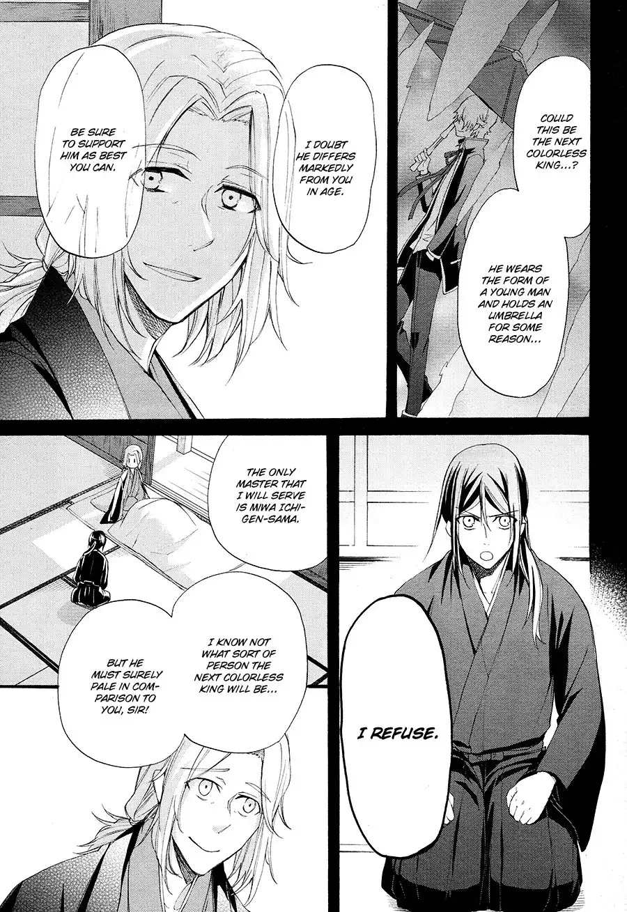 K - The First Chapter 15 6